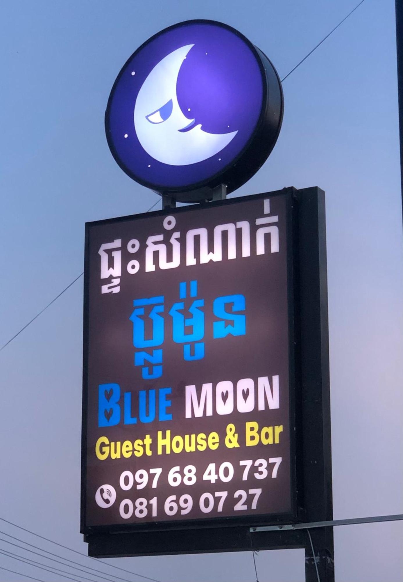 Blue Moon Guesthouse And Bar Кампот Екстер'єр фото